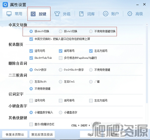 QQ拼音输入法2022版