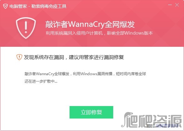 勒索病毒免疫工具 离线版