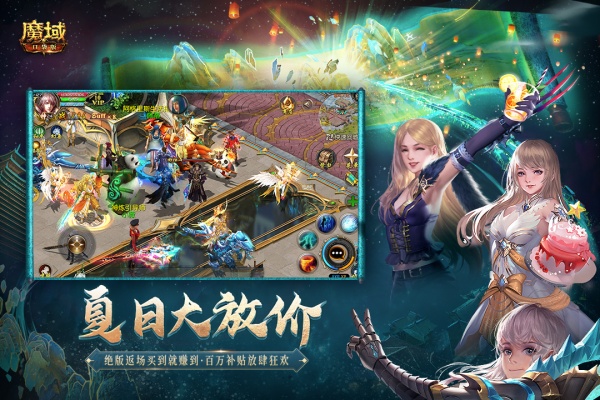 魔域4399版