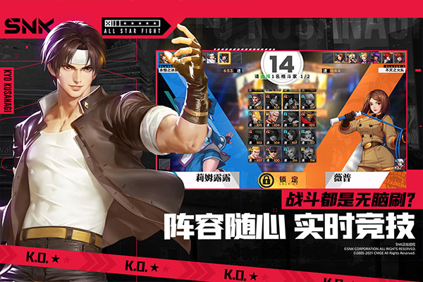 全明星激斗韩服