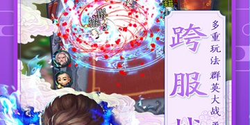 无内购的Q版江湖手游合集