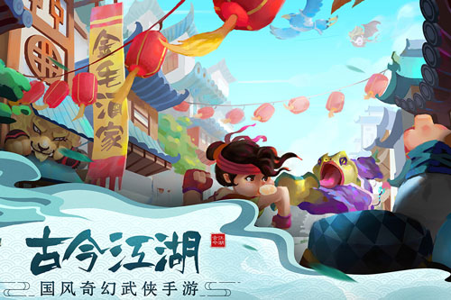 古今江湖折扣版