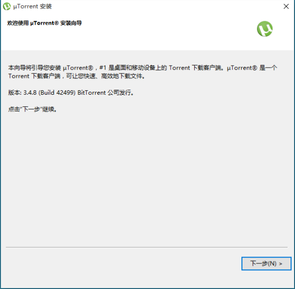 µTorrent
