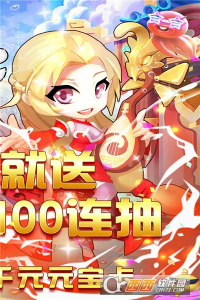 游艺传奇（直送贵族10）