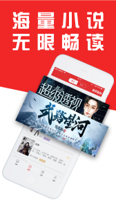 搜书王免费阅读版