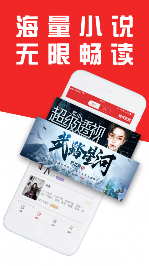 搜书王免费阅读版