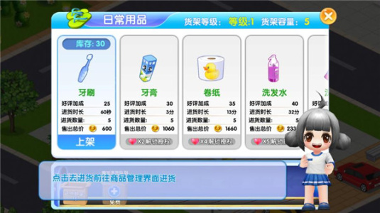 梦想超市九游版