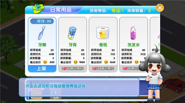 梦想超市九游版