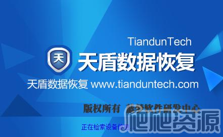 天盾IBM AIX数据恢复软件