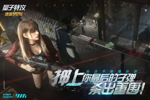 量子特攻百度版