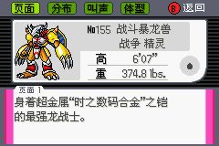 口袋妖怪骑拉帝纳的逆袭