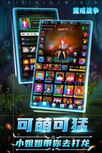 魔戒战争九游版