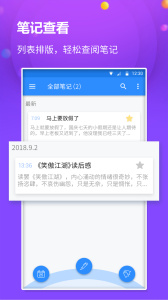 懒猫笔记本app