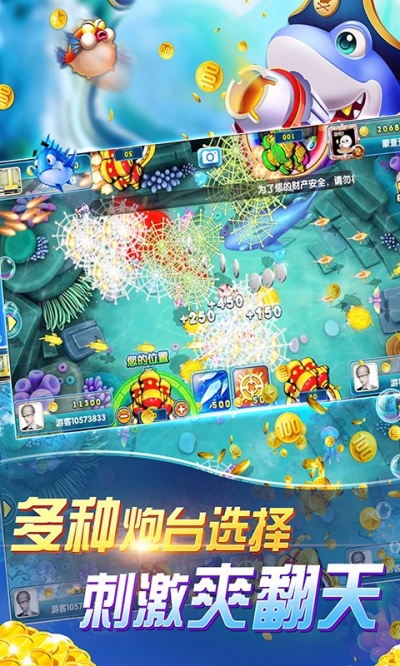 深海捕鱼官方正版