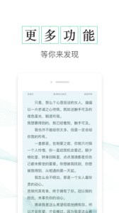 TXT全本免费电子书app