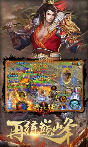 霸王大陆经典版