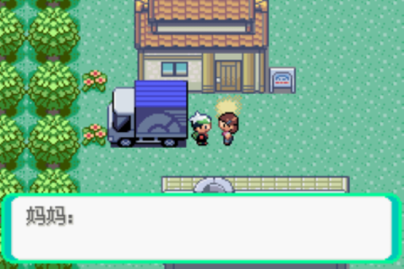 口袋妖怪日月宝石八木特别篇gba版