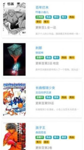 快岸漫画高清版