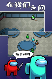 among us中文版
