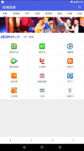 哇哦视频清爽版
