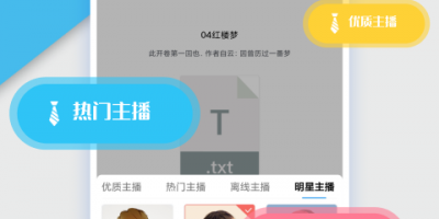 不要钱超好用的听书手机软件合集