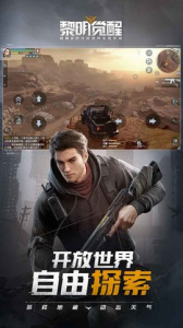 黎明觉醒东南亚服