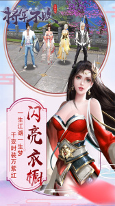 将军不败应用宝版