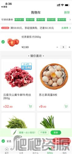 叮咚买菜app