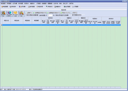 万能会员消费管理系统