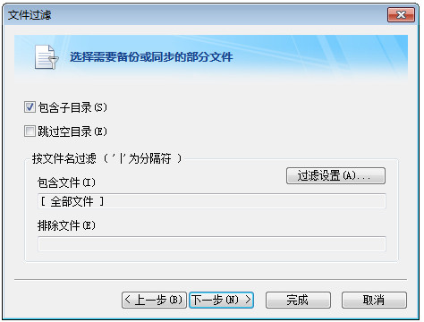 FileGee个人版
