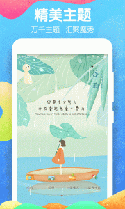 魔秀桌面app官方版