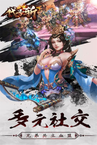 代号斩(GM开局2W充)