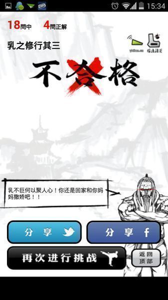 乳师汉化版