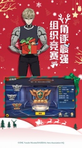 一拳超人最强之男先锋服