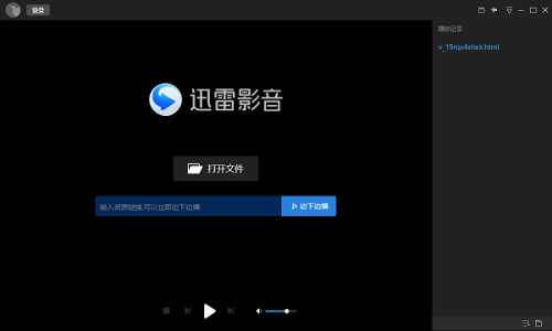 迅雷影音最新版