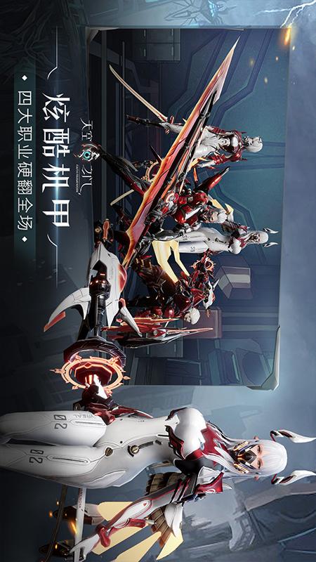 天空之门手游最新版