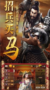 三国仙侠志手游