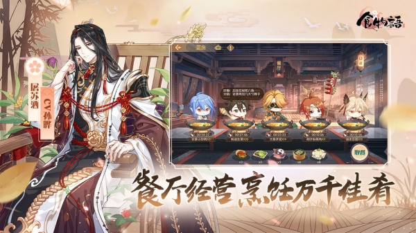 食物语新加坡版