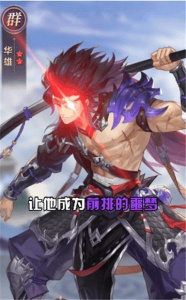 王牌三国志九游版