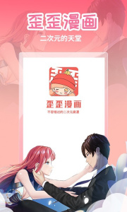 歪歪漫画(致命坏男人)