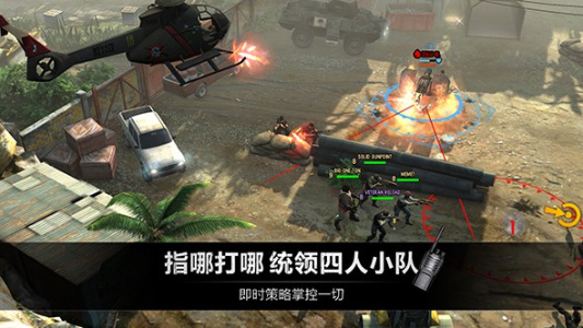 乌合之众正义集结华为版