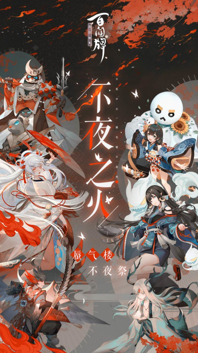 阴阳师百闻牌oppo版