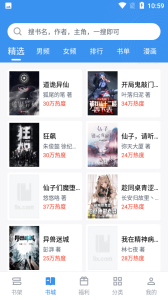 追书帝免费阅读版