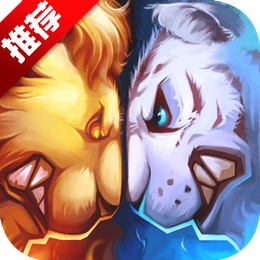 兽王争霸国际服(Fort Conquer)