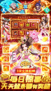 三国霸（0氪送红将）