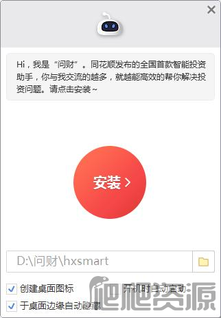 同花顺问财机器人