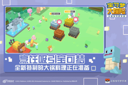 宝可梦大探险台服