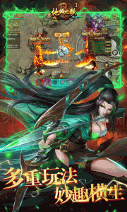 地城之歌测试版