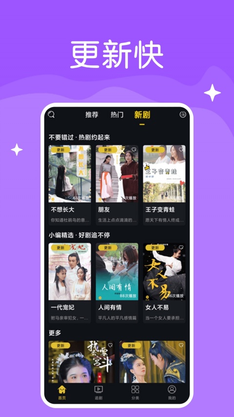 快喵短视频最新版