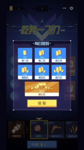 吃我一飞刀九游版